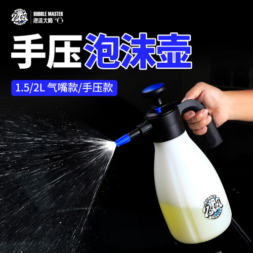洗车泡沫喷壶专用高压汽车手动
