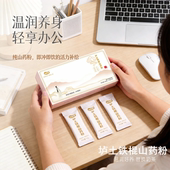 纯垆士铁棍山药粉独立便携装 养胃无添加300g×2盒早餐代餐营养