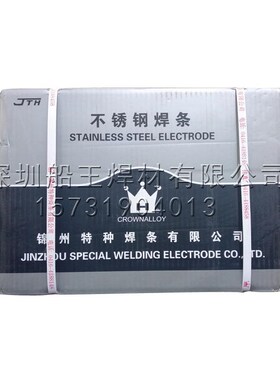 A132 E347-16不锈钢焊条电焊条2.6/3.2/4.0/5.0mm