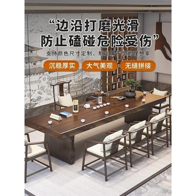 原木大板实木茶桌新中式泡茶桌现代简约禅意茶台办公室茶桌椅组合