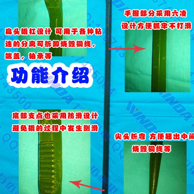 型维修工具 端轴承拆卸工具新器电机取出盖 撬翘杠 废铜线