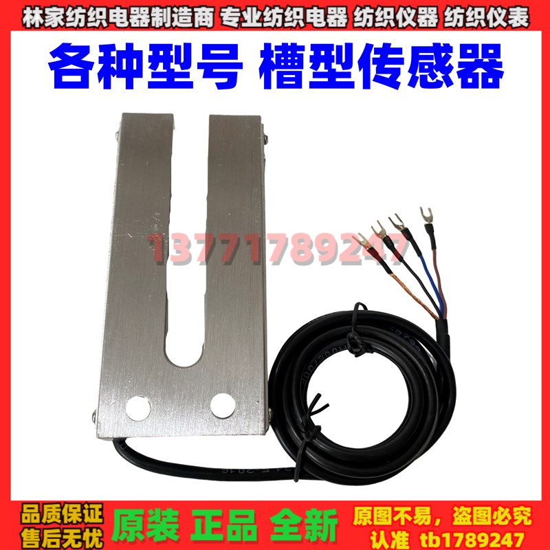 DH-150槽型传感器 DH-150槽型传感器 ELYS-600 LYS-300槽型传感器