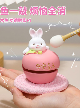 网红可爱小木鱼解压m创意办公室桌面好物摆件情绪稳定神器工位摆