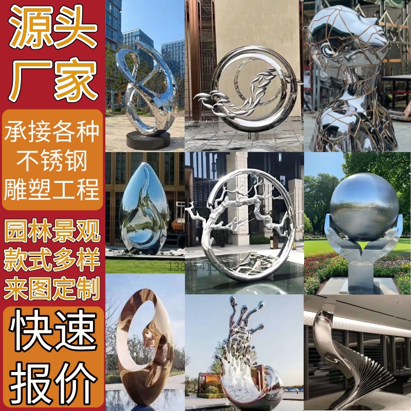 不锈钢雕塑定制大型镜面圆环户外园G林景观城市地标商业广场摆件