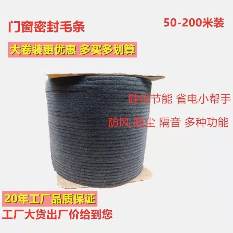 铝合金推拉窗户密封条卡槽毛条玻璃塑钢门窗缝条防风撞.隔音保暖