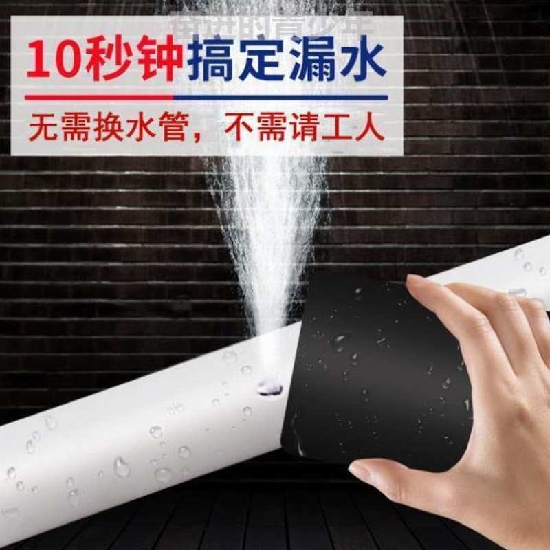 水管防水补漏h胶布修补止防漏黑色放水高粘度单面漏水贴堵