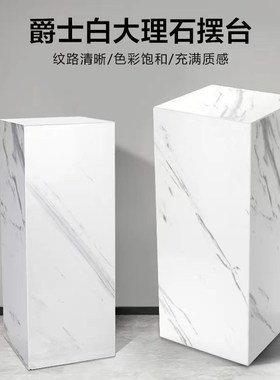 创意爵士白岩板花架客厅玄关高档摆件大理N石落地式底座置物架子