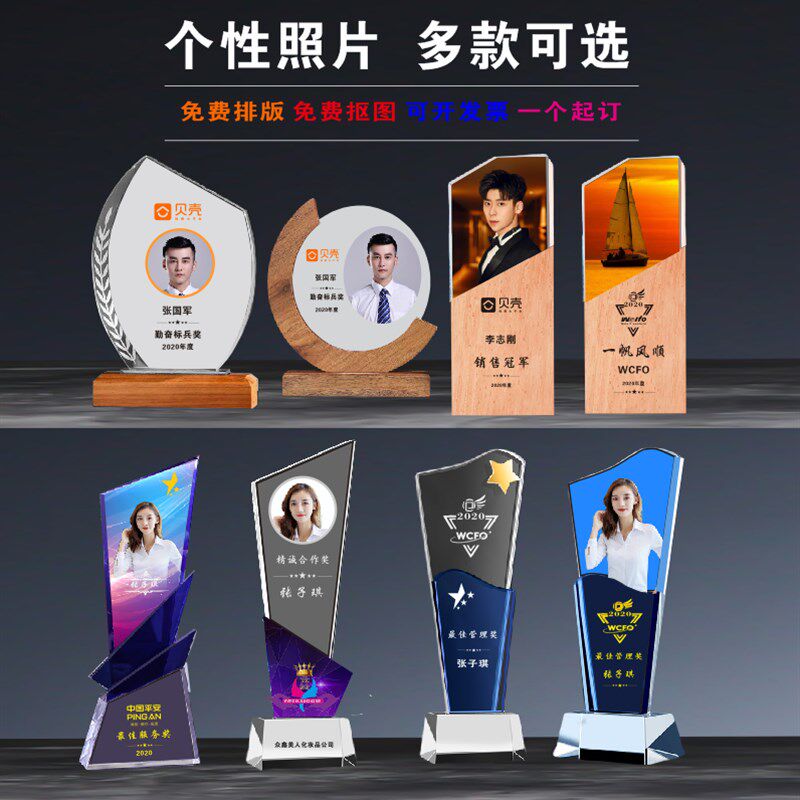 水晶奖杯定制 照片奖杯 带u相片保险奖牌彩印纪念品定做年会授权