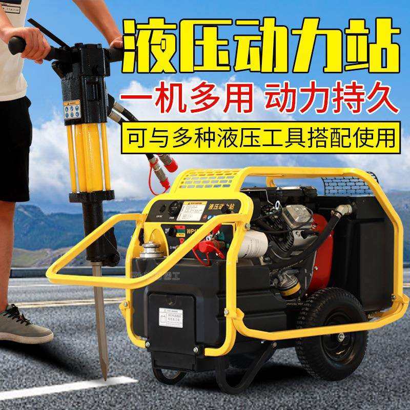 便携式单回路18马力液压动力站破碎镐可移动HP8汽油液压动力站
