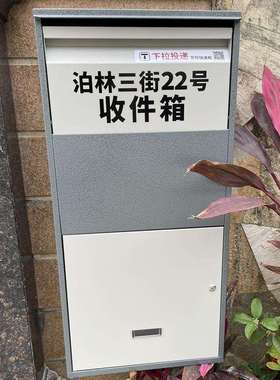 家用快递柜个人投递柜办公室防盗收件箱家门口私人收纳快递箱室外