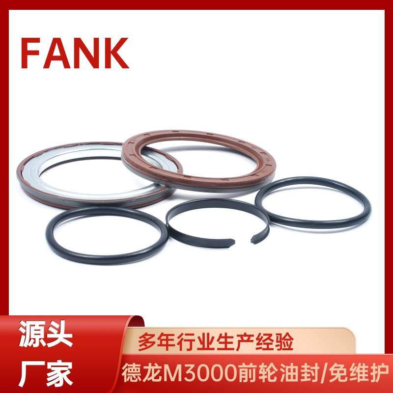 免维护前轮85＊110/115＊7/7.5油封德龙M3000前轮油封