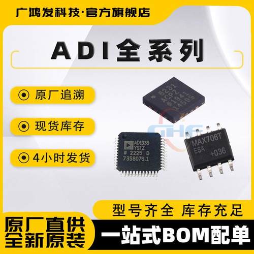 原装AD9854ASVZTQFP-80数据采集ADC/DAC–专业300MHZ芯片