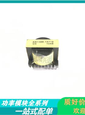 KB1386-14719拆机变压器