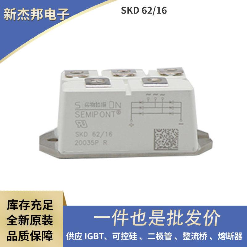 德国快恢复二极管整流桥SKD62-16SKD82-16SKD110-16原盒硅整流