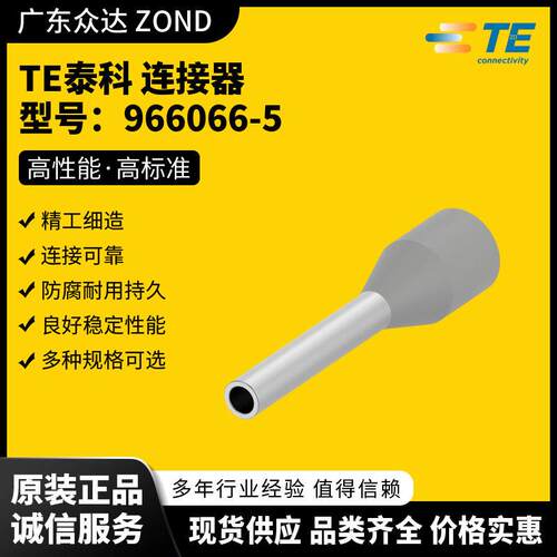 TE泰科966066-587313-91546019-41546551-8102917-2