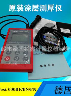 德国EPKMiniTest600BF涂层测厚仪漆膜仪数显油漆镀层金属板厚度仪