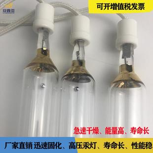直销UV固化灯管3KW270MM380V紫外线UV高汞灯高压光固化水银灯管