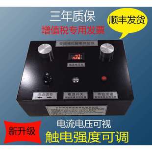 新款语音播报脉冲模拟触电仪触电体验仪智能触电体验仪