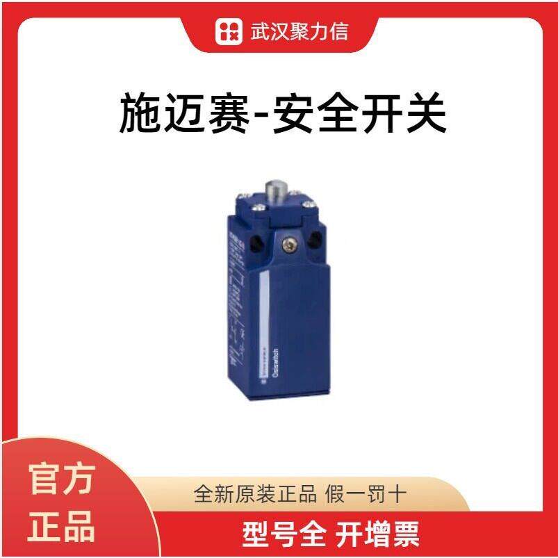 施迈赛101209595CSS8-180-2P+D-M-ST现货SCHMERSAL原装限位开关