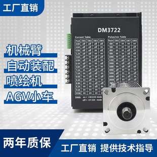 110 130byg350b两相三相大功率大扭矩高性能步进电机驱动器套装