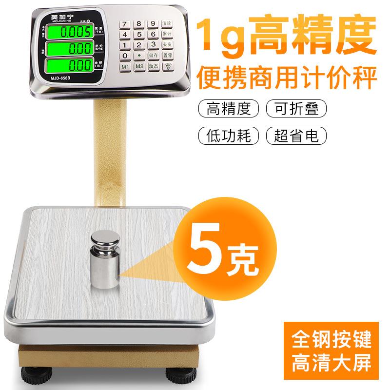 美加宁60kg电子秤商用小型台秤50公斤电子称卖水果家用计价磅秤重