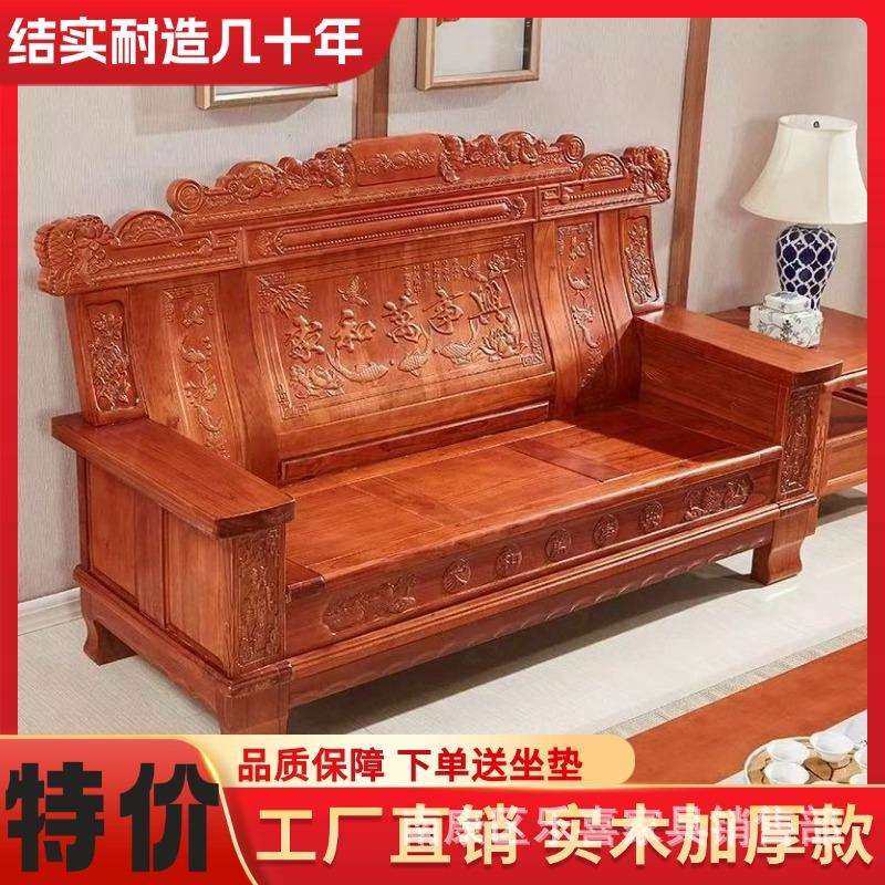 实木沙发组合经济型中式雕花客厅家具红椿木头仿古双人三人木沙发