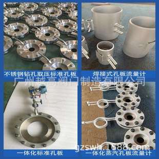 环形孔板流量计节流装置v锥流量计长径喷嘴文丘里环明远大旺