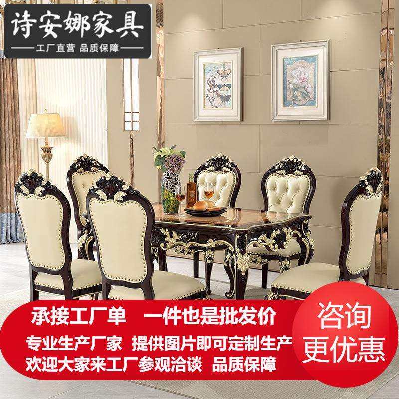 欧式实木皮艺餐桌椅餐厅新古典雕花长方桌6人饭桌钢琴烤漆家具