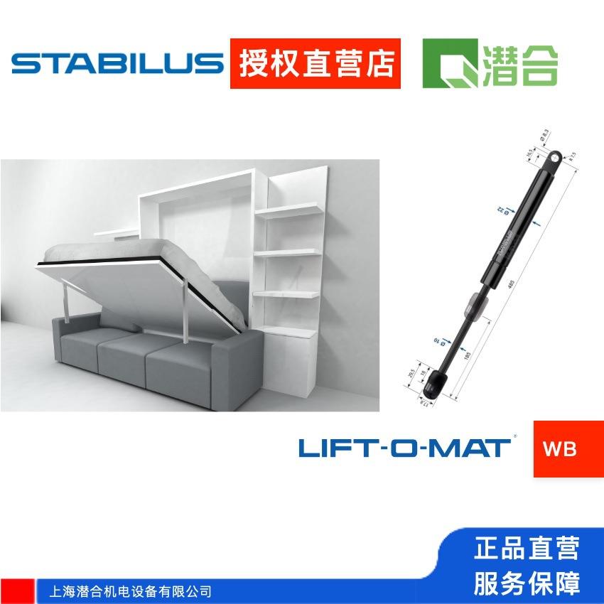 壁床隐形床翻转气弹簧LIFT-O-MATWB德国STABILUS新产品