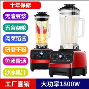 多功能不加热破壁机豆浆机家用冰沙机榨汁机果汁碎冰搅拌料理