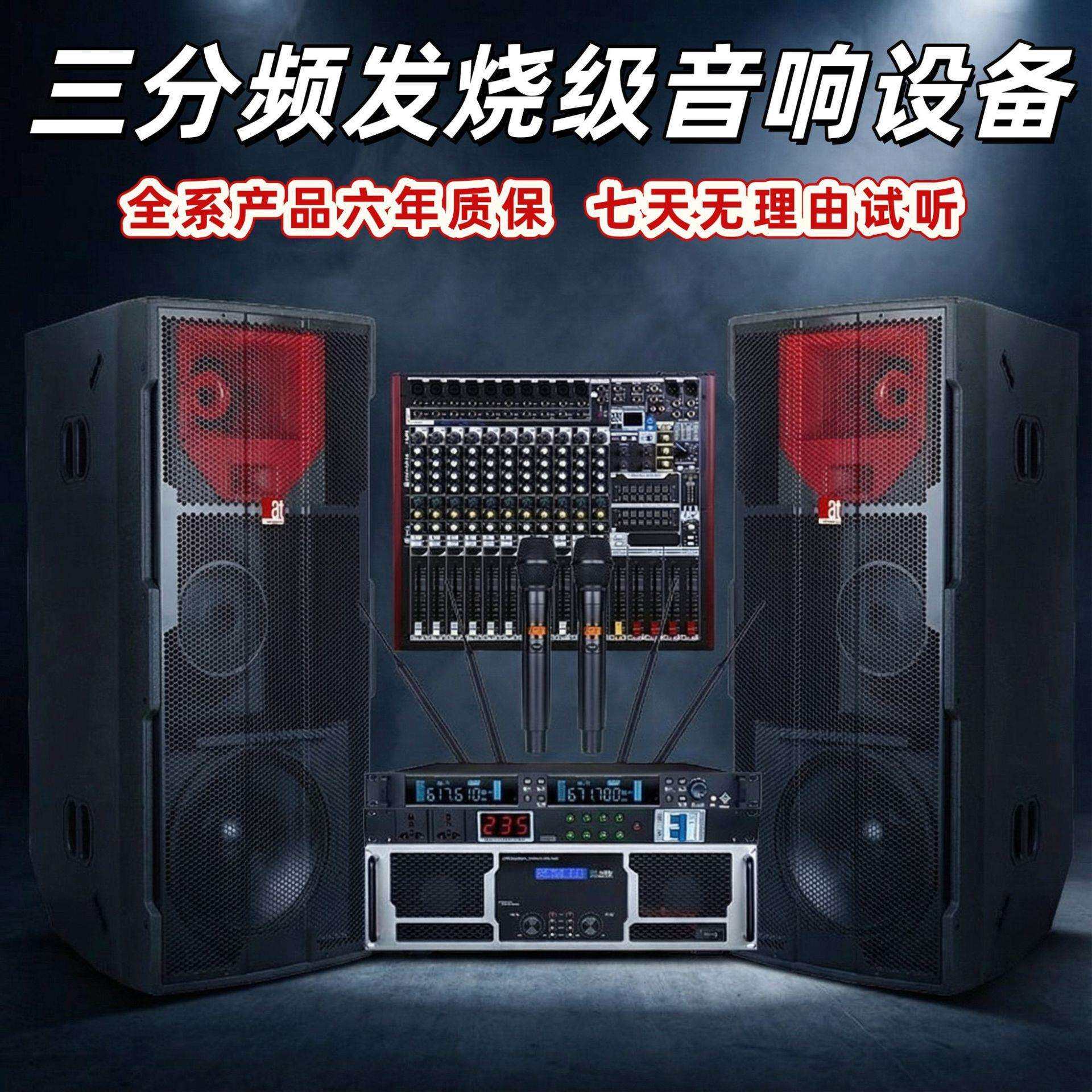 十五寸三分频音响专业户外防水舞台活动演出婚庆音箱专业音响设备