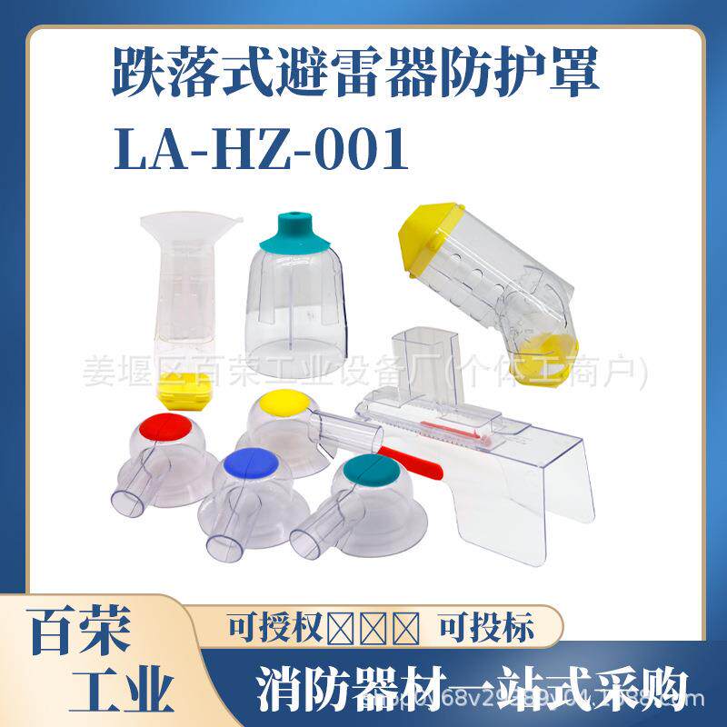 变压器高低压侧绝缘防护罩/10KV透明防护罩/可视化防水防尘保护罩