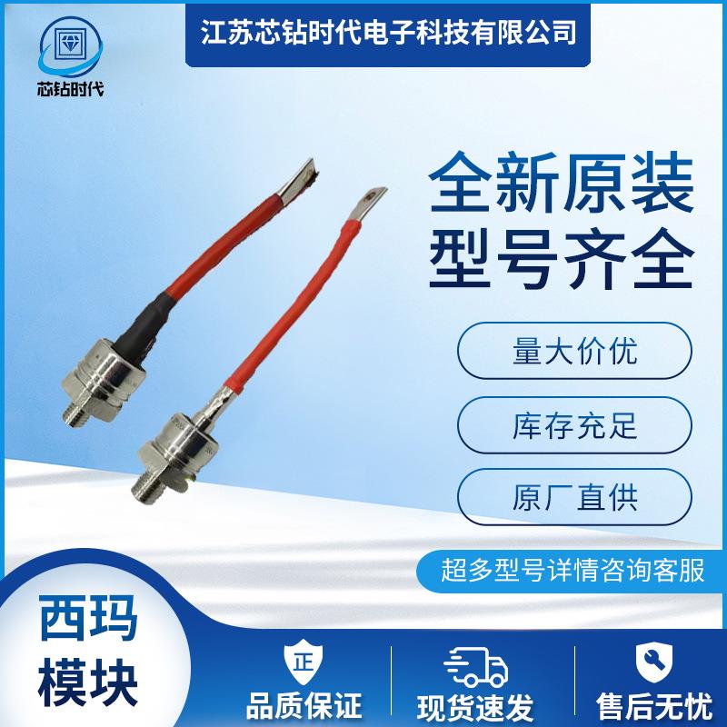 SW04HHN300SW12HHN300SW15HHN300WESTCODE西玛二极管螺丝型