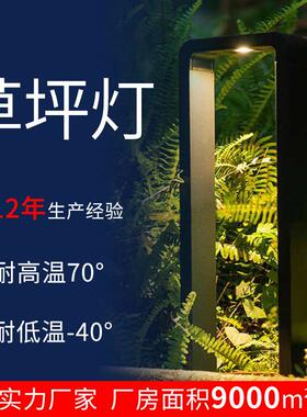 厂家直售草地灯庭院公园户外现代简约方形7W铝制LED草坪灯