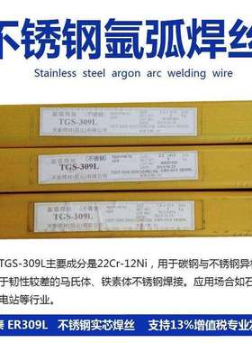昆山天泰焊丝TGS-308LSi不锈钢用氩弧焊丝ER308LSi不锈钢焊丝2.4