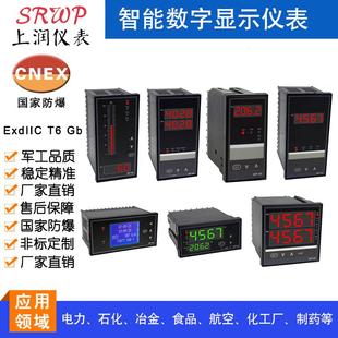 000 SWP 855 N交流功能表3相4线数显电流电压表RS485 EZ94