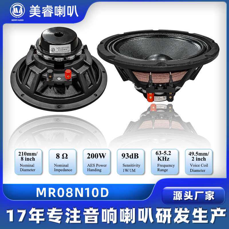 专业线阵音响8寸钕磁喇叭舞台演出音箱KTV全频大功率8寸钕磁喇叭