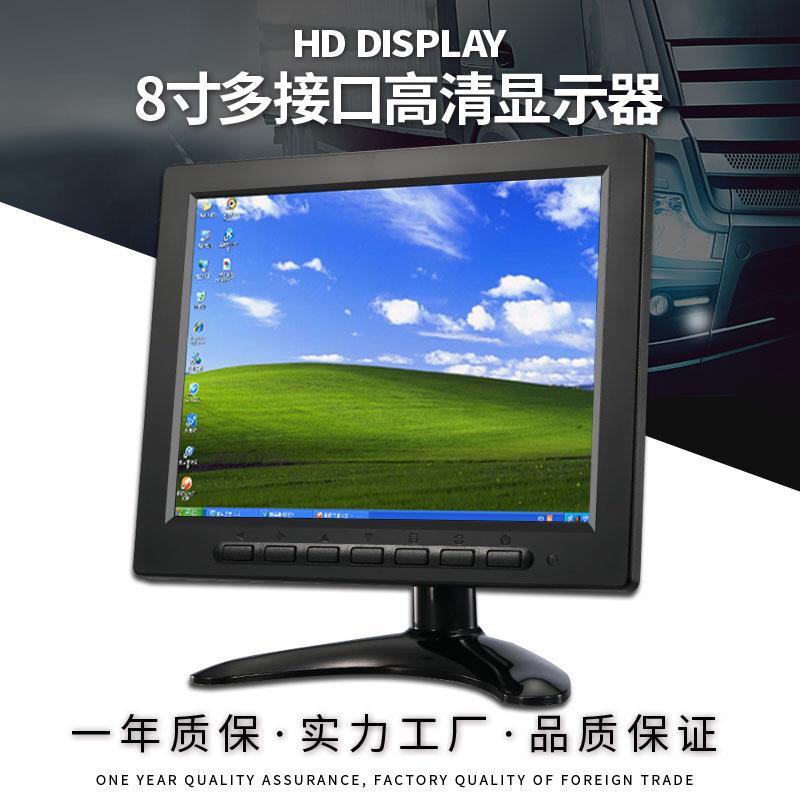 家用车载8寸显示器VGA/AV/BNC三合一工业仪器高清电脑监控小显屏