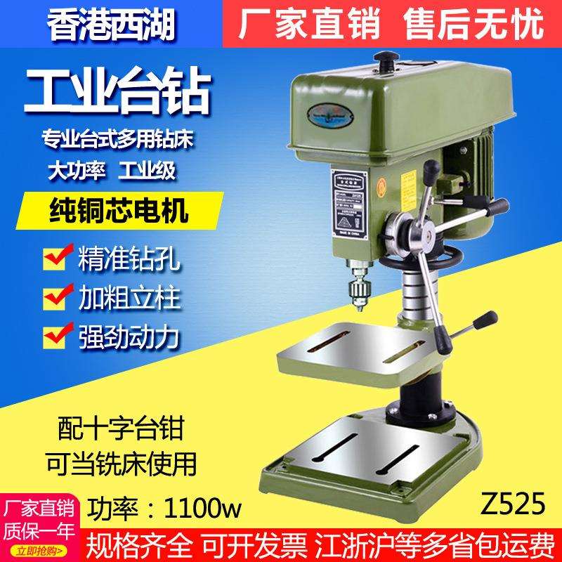 工业级台钻Z525三相1100W大功率16/25MM重型高精度台式钻床钻铣床