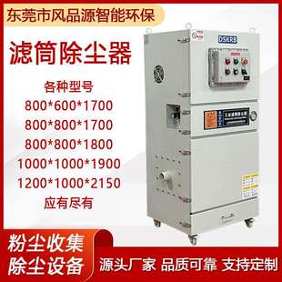 脉冲滤筒除尘器搅拌机浮尘收集吸尘器石墨粉尘除尘器工业除尘设备