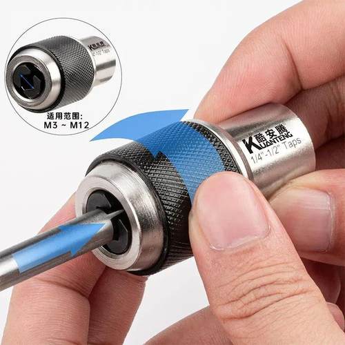 酷安腾可调式棘轮丝锥扳手气动丝攻丝锥套装绞手M3-M12套筒夹头