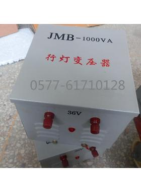 行灯变压器照明变压器JMB-150VAJMB-160VA160W150W铜