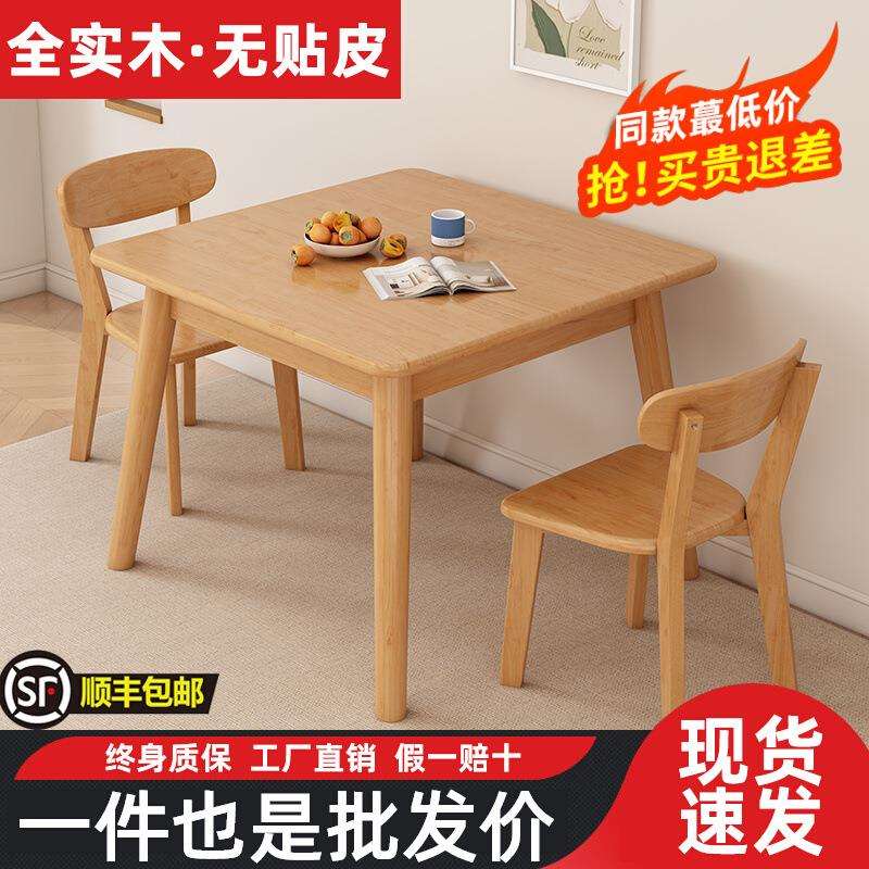 实木餐桌小方桌简约家用饭桌洽谈桌北欧小户型木桌子正方形八仙桌
