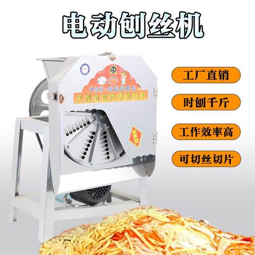 电动手摇刨丝机两用切丝机器家用木薯机擦南瓜红薯萝卜薯类切片机