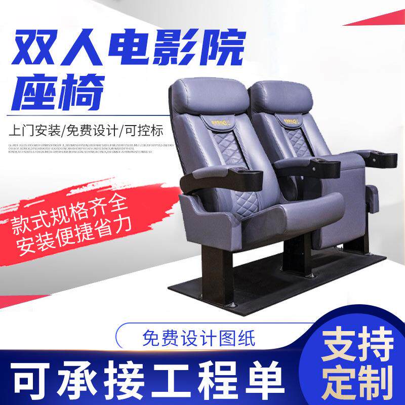 双人电影院座椅KTV私人影吧带杯托情侣影院沙发双人影院按摩座椅