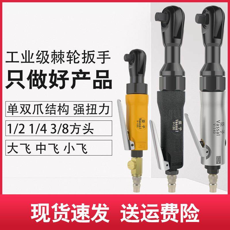 臣子1/2寸气动棘轮扳手90度直角小风炮3/8寸1/4寸快速风扳手工具