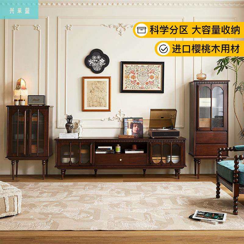 日似乎电视柜茶几组合美式复古中古风2025新款客厅家用樱桃木收纳
