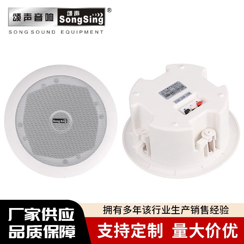 供应6.5寸有线吸顶喇叭20W天花同轴吊顶音乐喇叭室内教室吸顶音箱