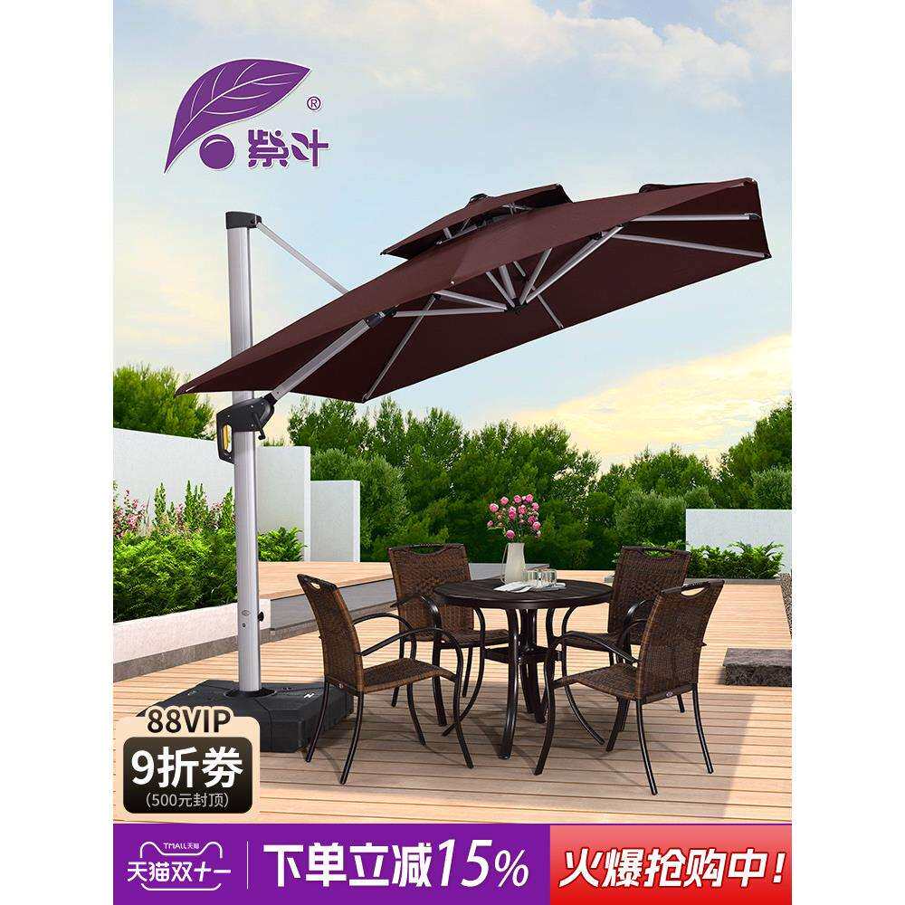 紫叶欧版户外遮阳伞庭院伞罗马伞室外大太阳伞露台花园露天遮阳棚
