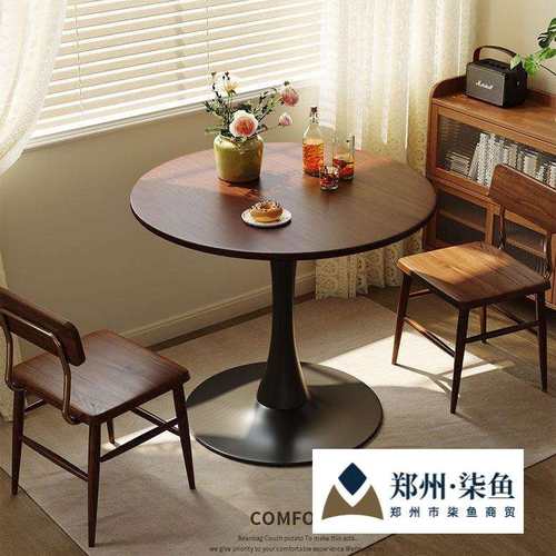 北欧复古胡桃圆形实木圆桌餐桌家用小户型郁金香咖啡阳台中古洽谈